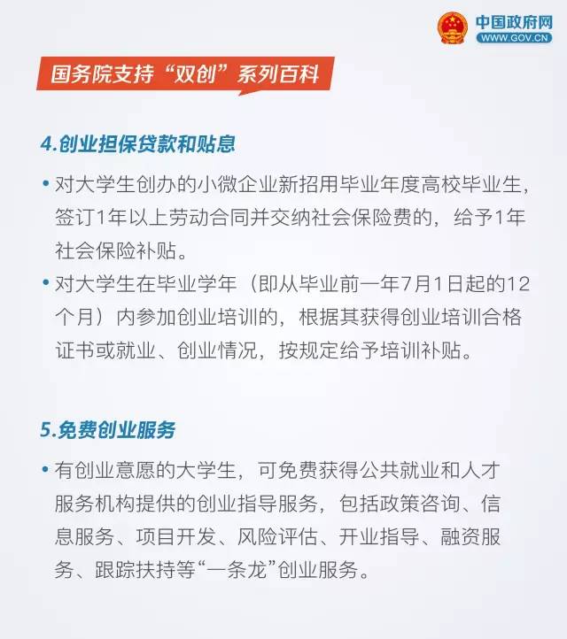 國(guó)務(wù)院最新政策解讀??