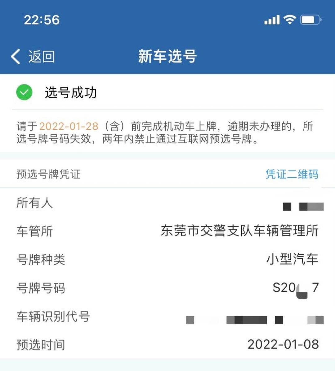 東莞車牌網最新消息，溫馨尋車之旅啟程