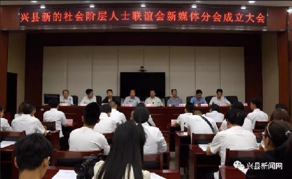 興縣縣委領(lǐng)導(dǎo)班子的最新動態(tài)與溫馨日常風(fēng)采展示