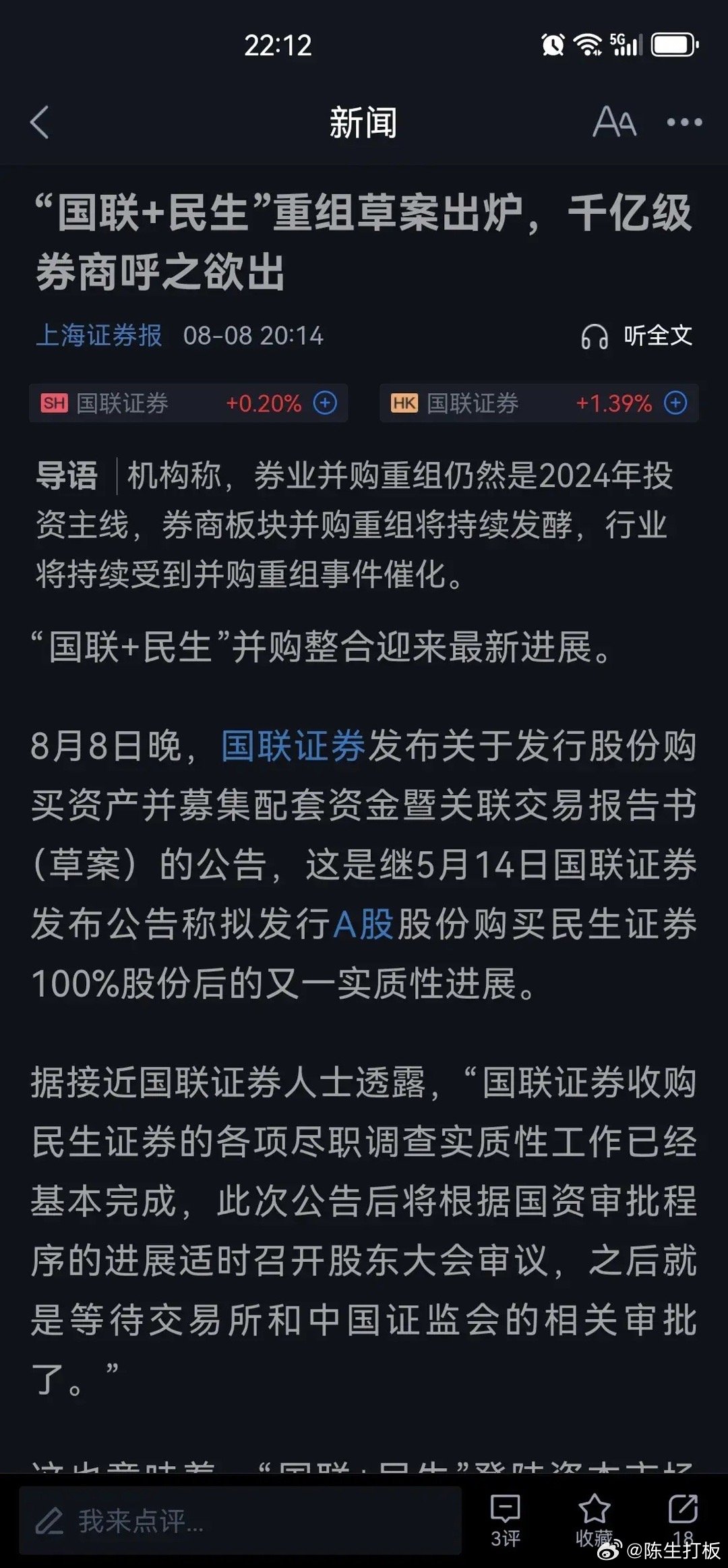 國(guó)豐買斷最新消息深度分析與觀點(diǎn)闡述