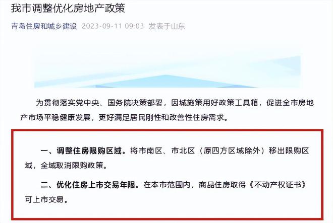 濟(jì)南購(gòu)房政策最新動(dòng)態(tài)與心靈之旅，探尋平和的自然美景居所