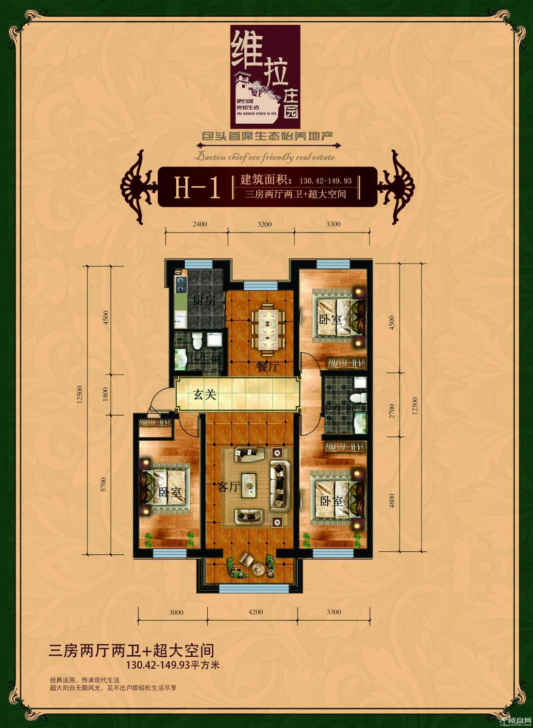開州維拉莊園最新價格發(fā)布