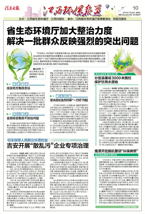 綠色變革中的自信與成就，環(huán)保整治最新動(dòng)態(tài)報(bào)道。