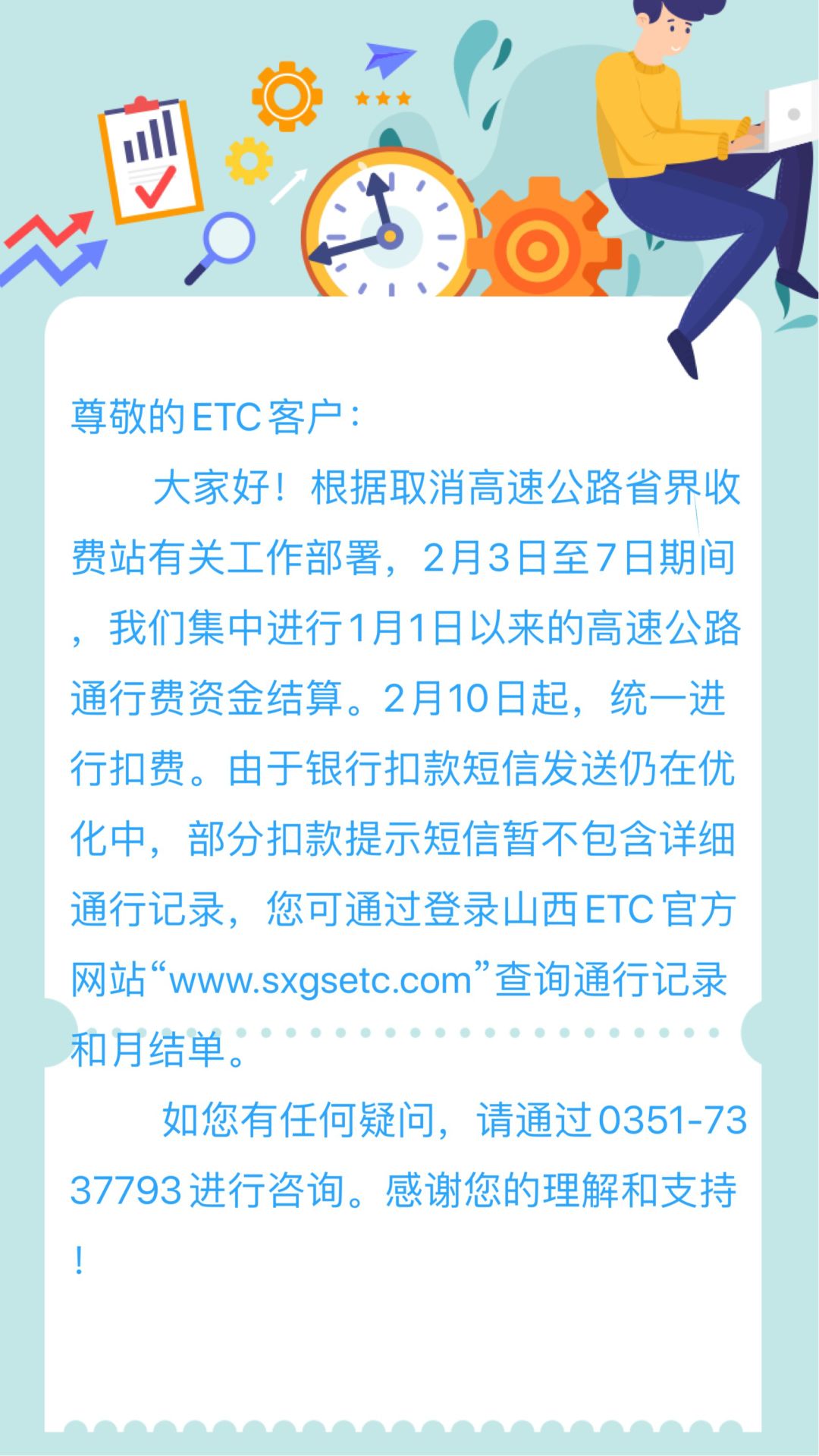 晉付通最新動態(tài)，變革中的學(xué)習(xí)之路，成就用戶自信之旅