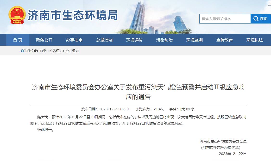 濟(jì)南環(huán)保督查最新動態(tài)，行動指南與任務(wù)完成步驟全解析