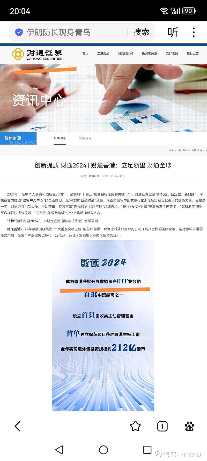 運(yùn)通財經(jīng)恒指最新動態(tài)解析，股市小探與友情分享
