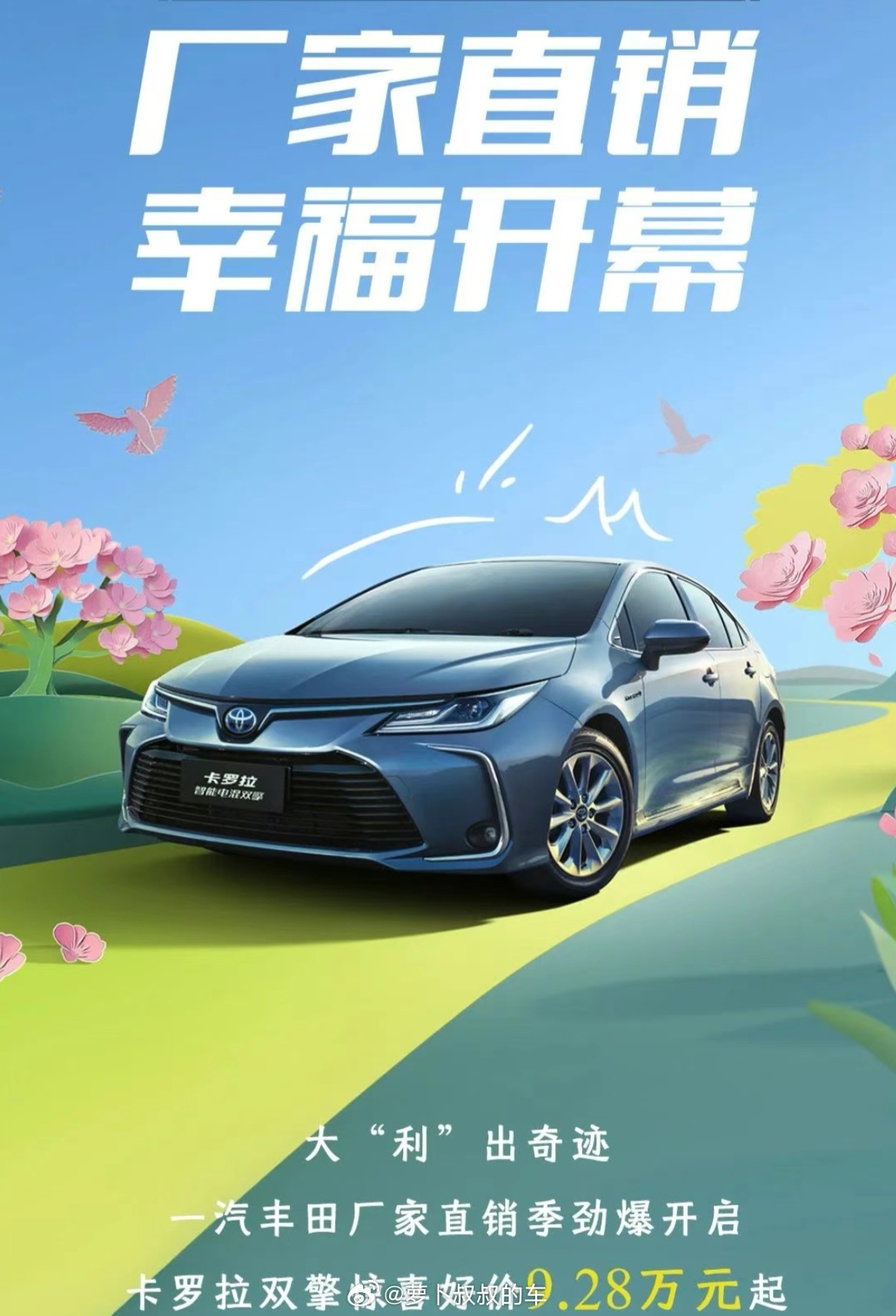 科技重塑駕駛體驗，揭秘2025卡羅拉最新消息