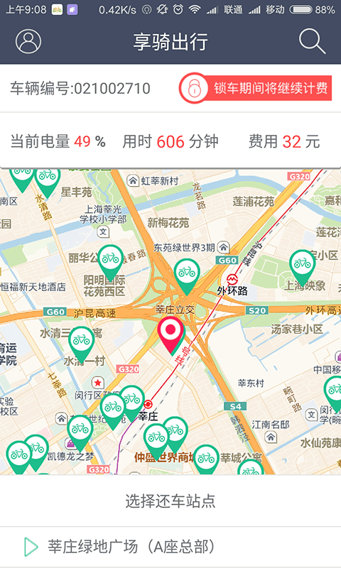 享騎出行APP最新版，騎行探索自然美景，尋找內(nèi)心平和寧靜的旅程