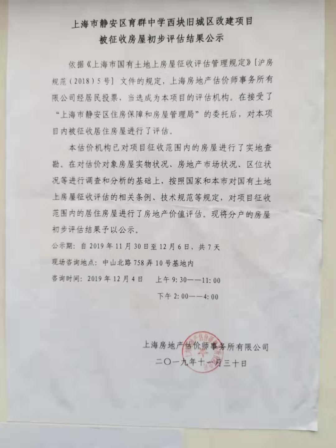 上海長(zhǎng)寧區(qū)最新拆違行動(dòng)，觀點(diǎn)闡述與進(jìn)展報(bào)告